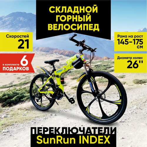 Складной велосипед на литых дисках Peerless 26 желтый 1899000₽