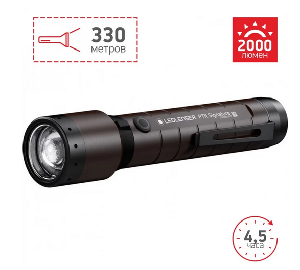 Ручной фонарь Led Lenser P7R Signature