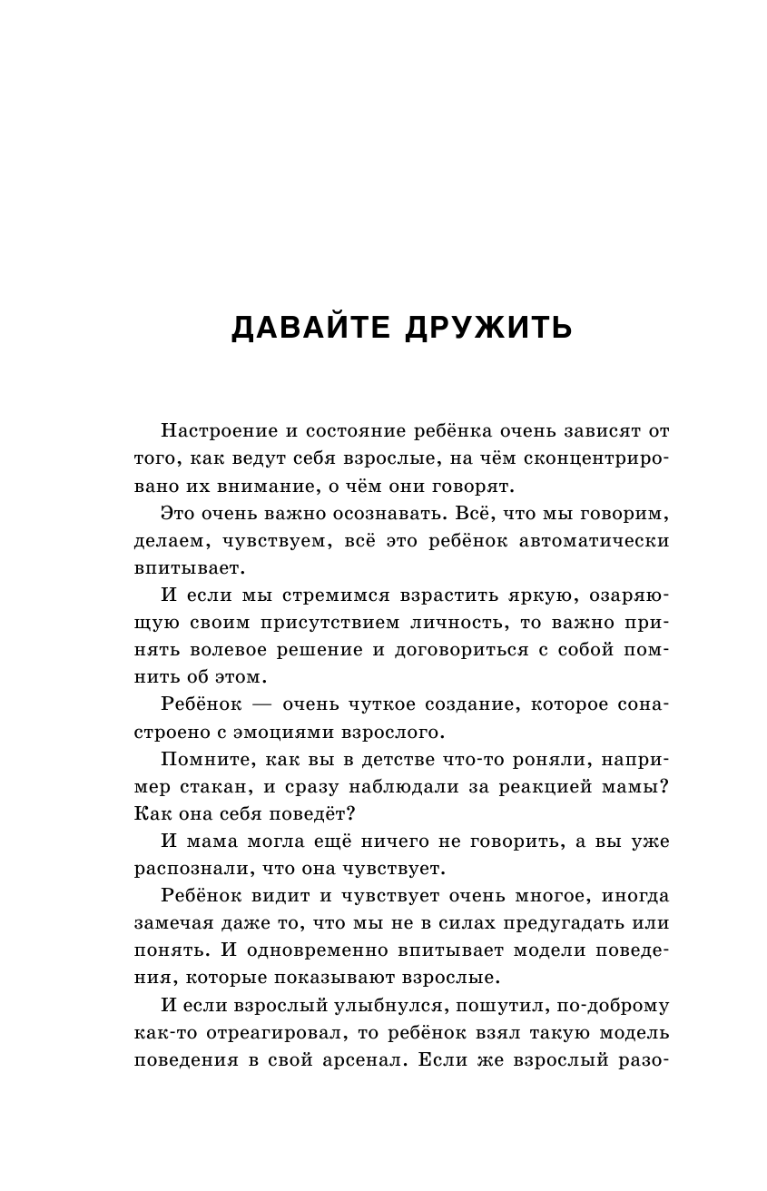 Траектория жизни. Как создать среду, которая раскроет талант каждого ребёнка. Талант. Ребёнок. Образование - фото №9