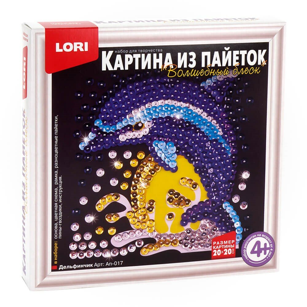 Набор для творчества Lori Разноцветные виолы - фото №4