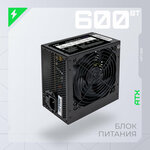 Блок питания HIPER HPT-600 600W - изображение