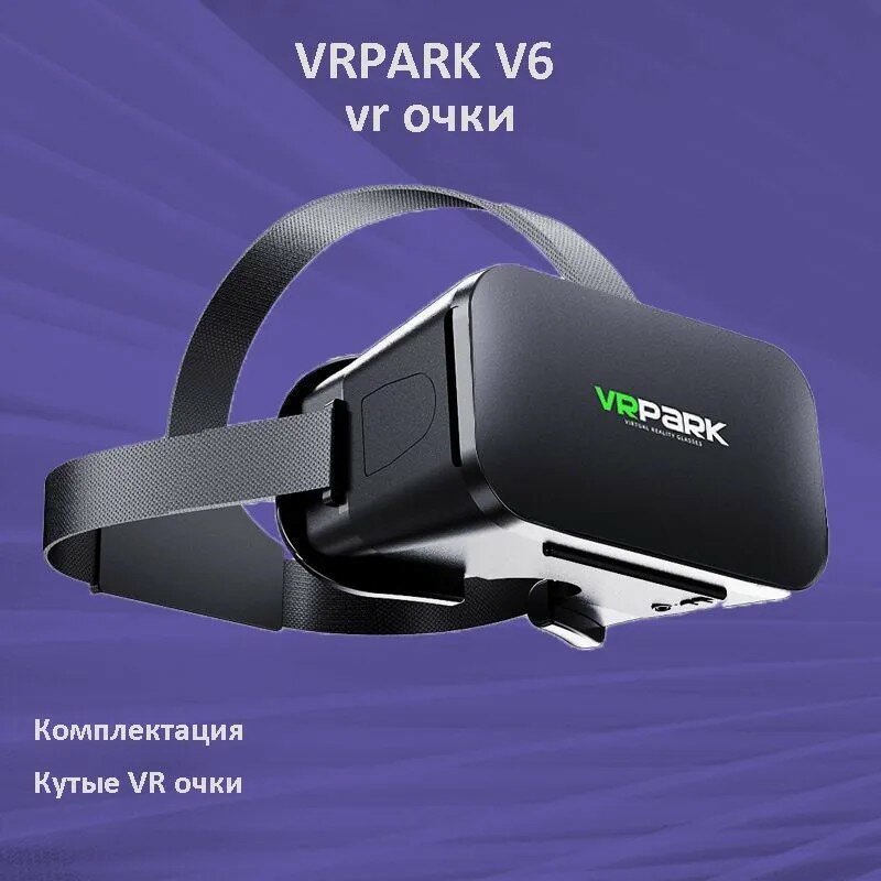 Очки для смартфона VR PARK с джойстиком, черный.