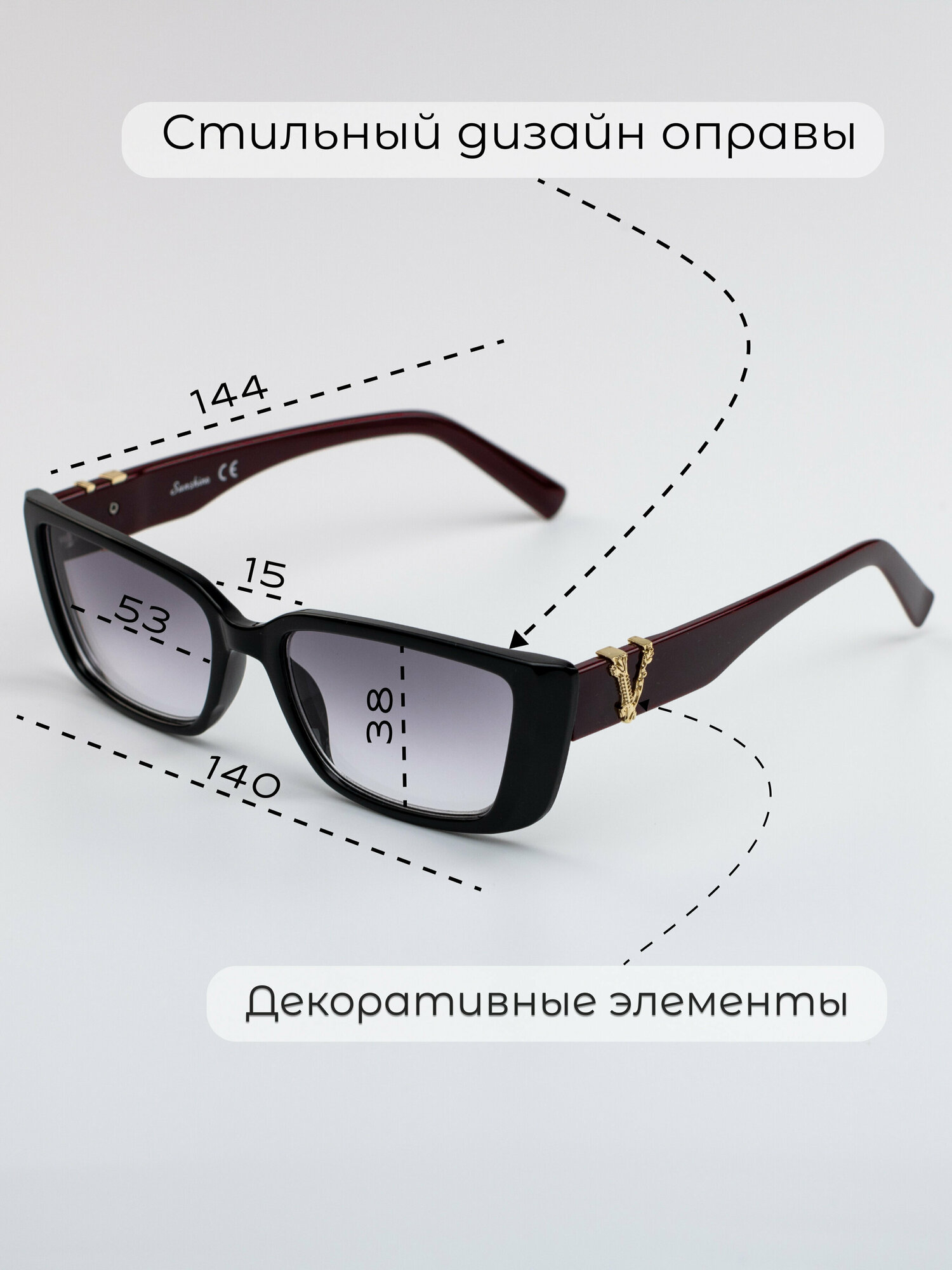 Очки для зрения женские +1 Готовые корригирующие очки в стильной оправе с тонированными линзами