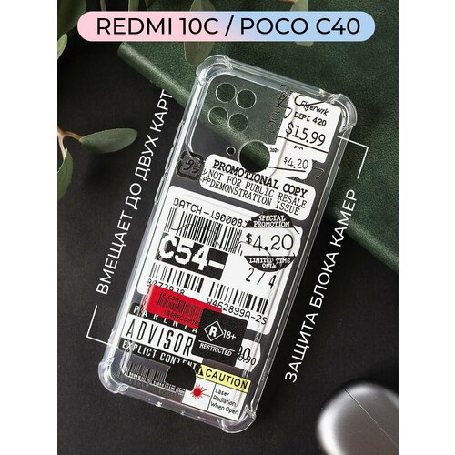 фото Чехол на redmi 10c / poco c40 противоударный бампер с карманом для карт на редми 10с / поко с40 брустанс