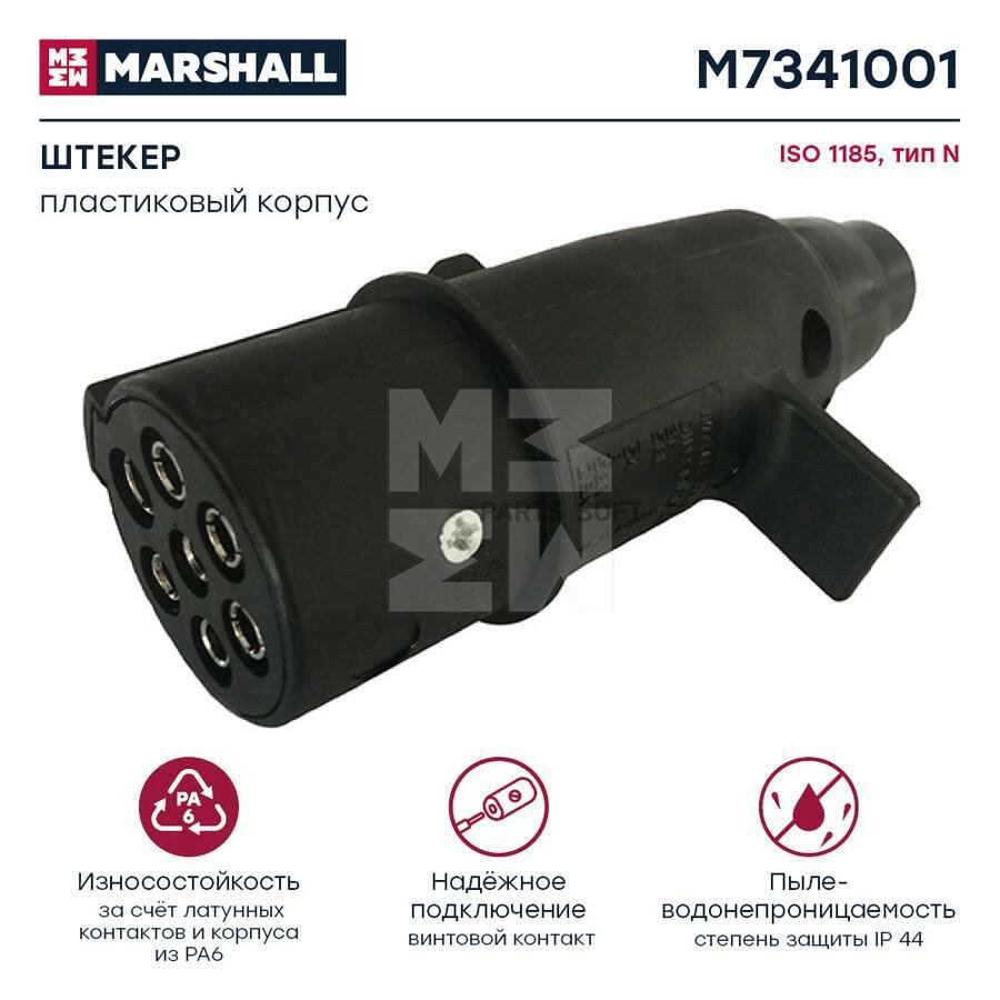 MARSHALL M7341001 Штекер 7 полюсов, тип N, ISO 1185, пластиковый корпус, винтовой зажим Marshall M7341001