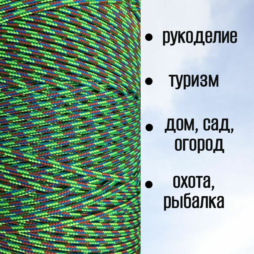 Веревка бельевая, хозяйственная, универсальная, 3 мм разноцветная 10 метров - фотография № 3