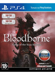Игра Bloodborne: Game of the Year Edition для PlayStation 4