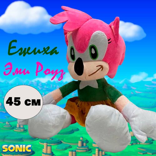 Мягкая игрушка Ежиха Эми Роуз, розовый, 45 см фигурки соник sonic 5 в 1 16 см еж металл супер соник тейлз прауэр ехидна наклз детские игрушки