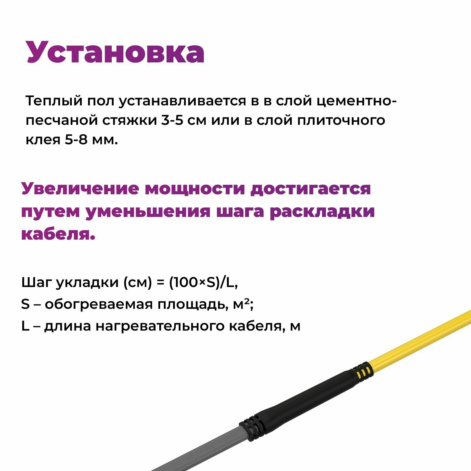 Теплый пол "OneKeyElectro". Нагревательный кабель электрический под ламинат/плитку/линолеум: 16 м (225 Вт). - фотография № 5