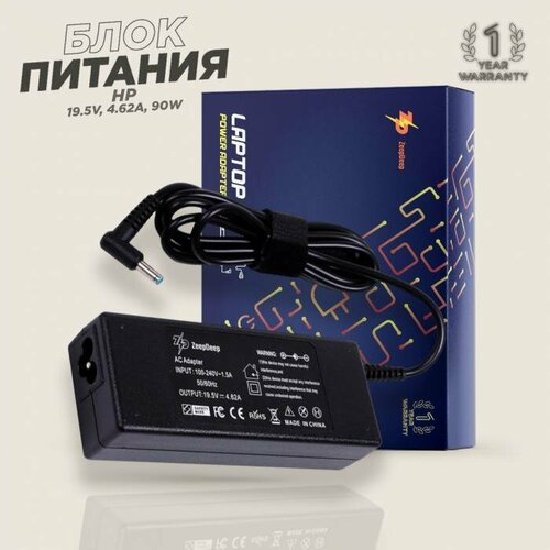 Блок питания для HP 4.5x3.0 90W 19.5V 4.64A/ PA-1900-08H2, Штекер с иглой, ZeepDeep Energy