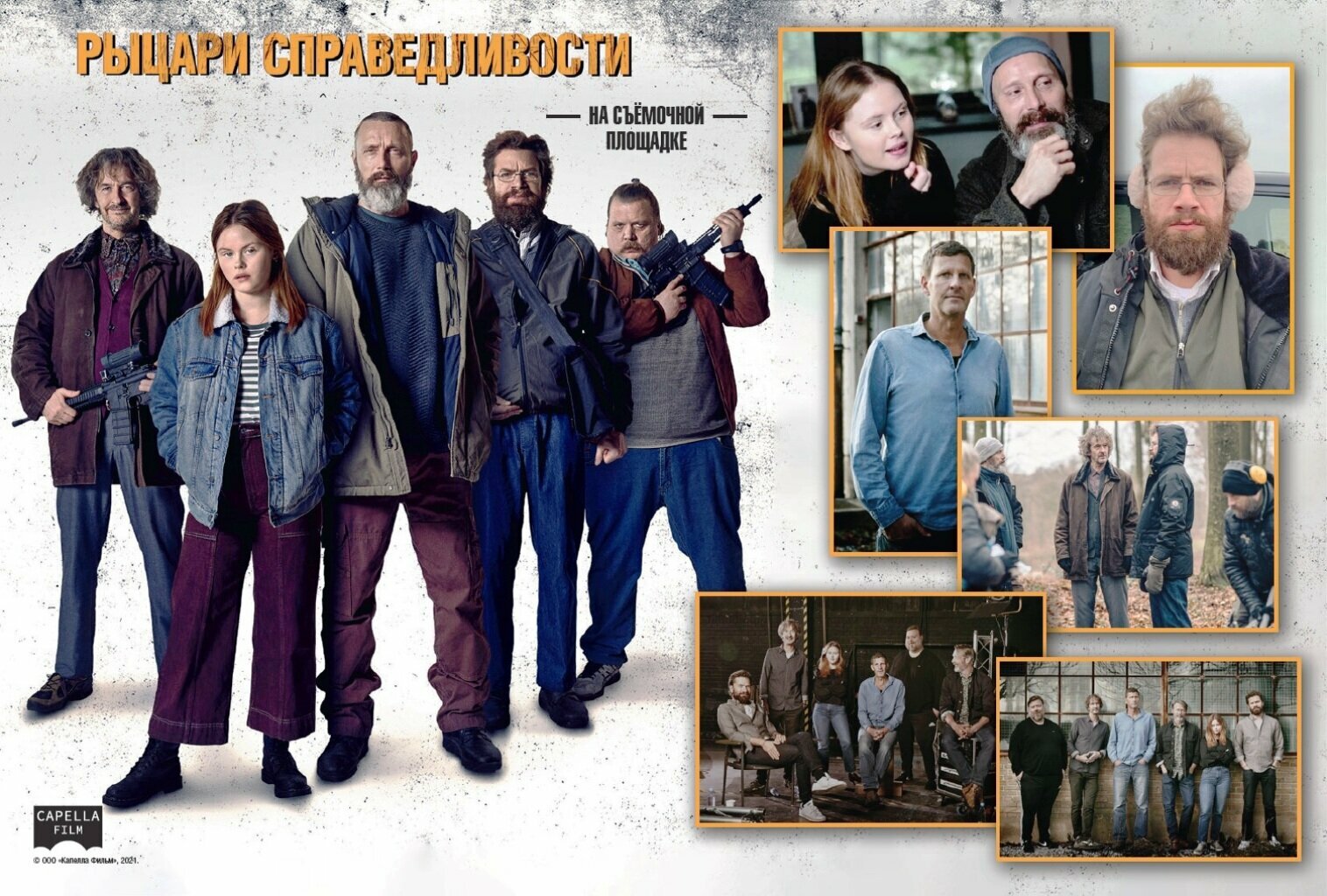 DVD Рыцари справедливости + Бонус: доп.метериалы НД плэй - фото №3
