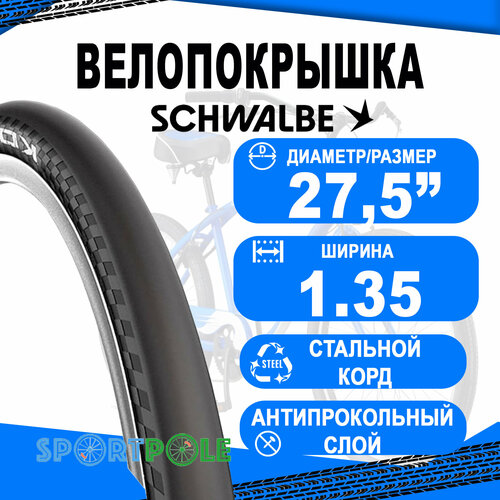 велопокрышка 27 5 x 1 35 kojak perf schwalbe Покрышка 27.5x1.35 650B 05-11100887.02 KOJAK Perf, RaceGuard 35-584 B/B-SK HS385 SpC 67EPI SCHWALBE