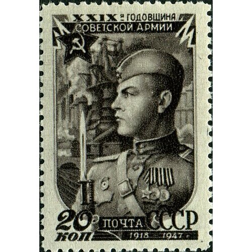 (1947-031.1) Марка СССР Боец Советской Армии Перф лин 12½ 29 лет Советской Армии I Θ орден 100 лет советской армии и флота