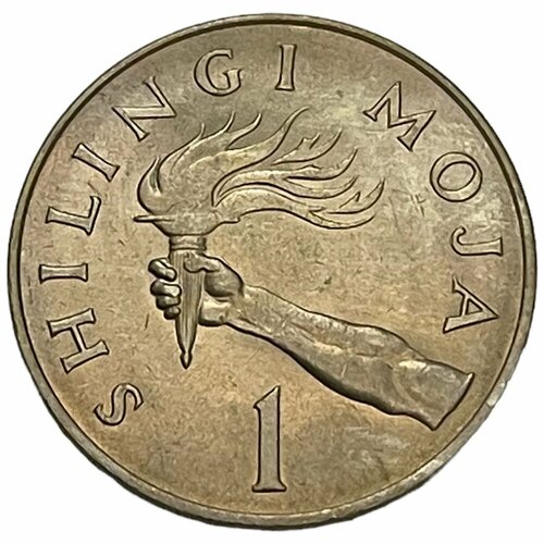 Танзания 1 шиллинг 1966 г. монета великобритания 1 шиллинг 1966 год 2 9