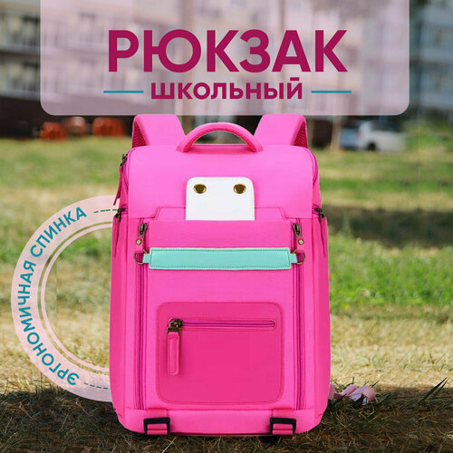 фото Портфель для школьника, портфель, рюкзак для девочки, цвет: розовый, фуксия newexp