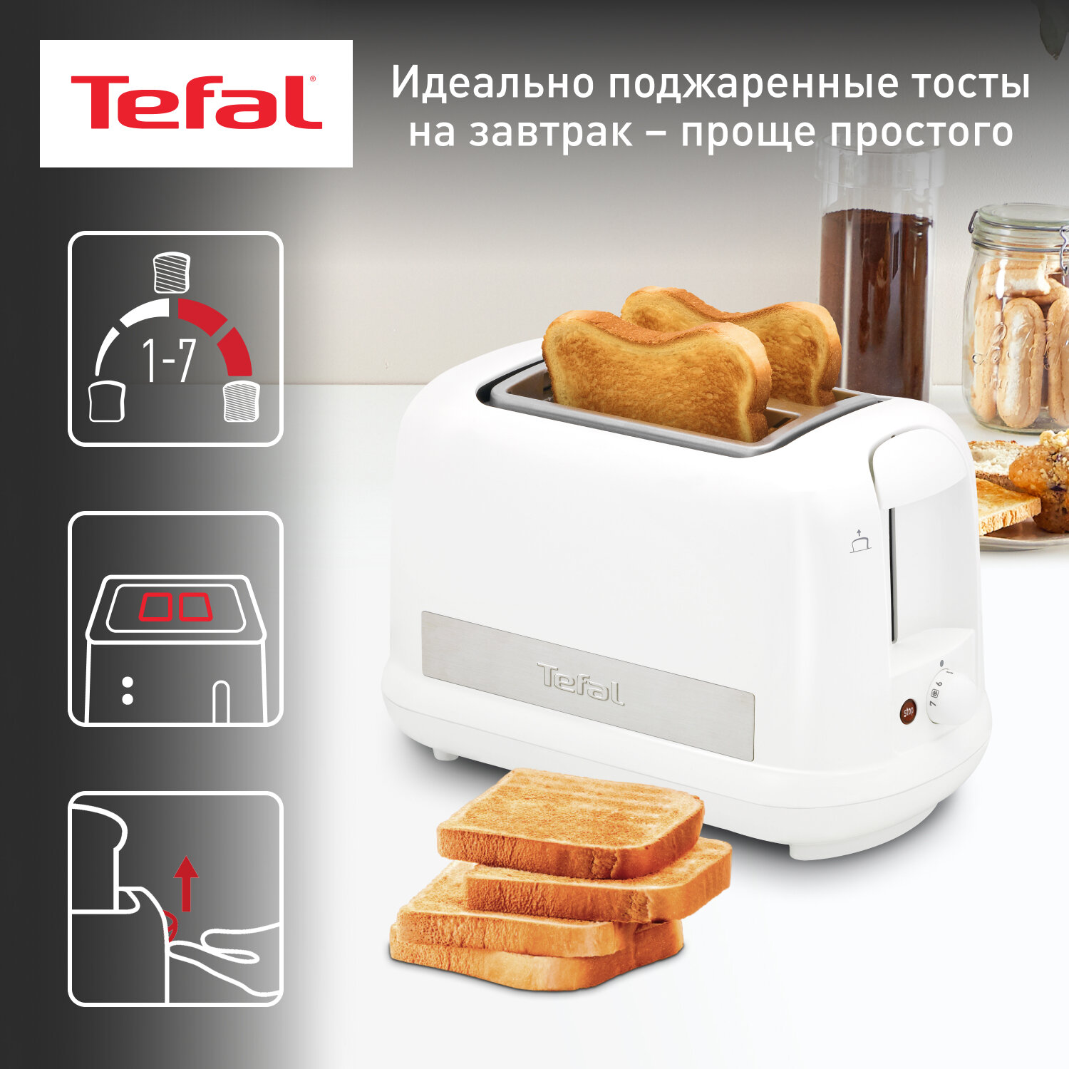 Тостер Tefal TT 164130, белый