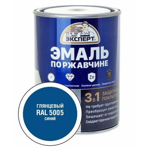 Эксперт Эмаль по ржав. 3в1 глянцевая синий RAL 5005 0,8кг