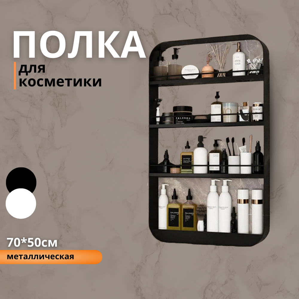 фото Cosmetics-shelf-1