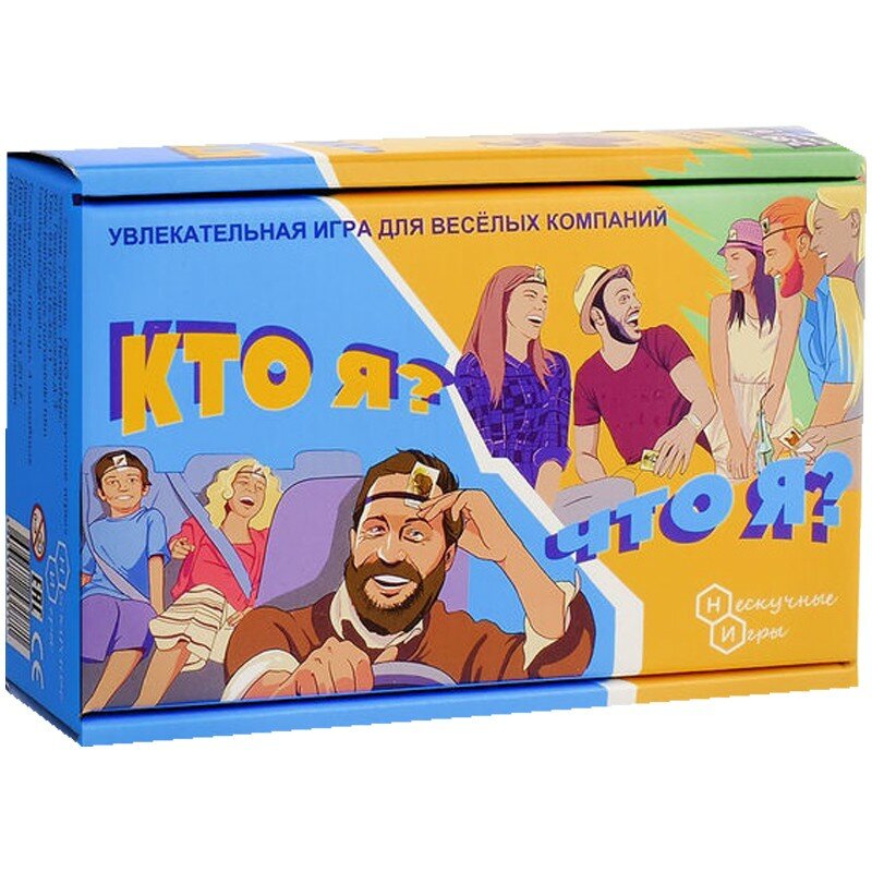 Настольная игра Нескучные игры Кто я что я? - фото №14