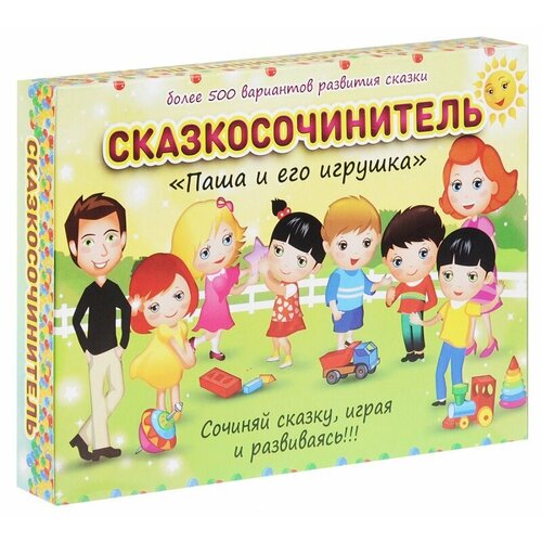 Сказкосочинитель 