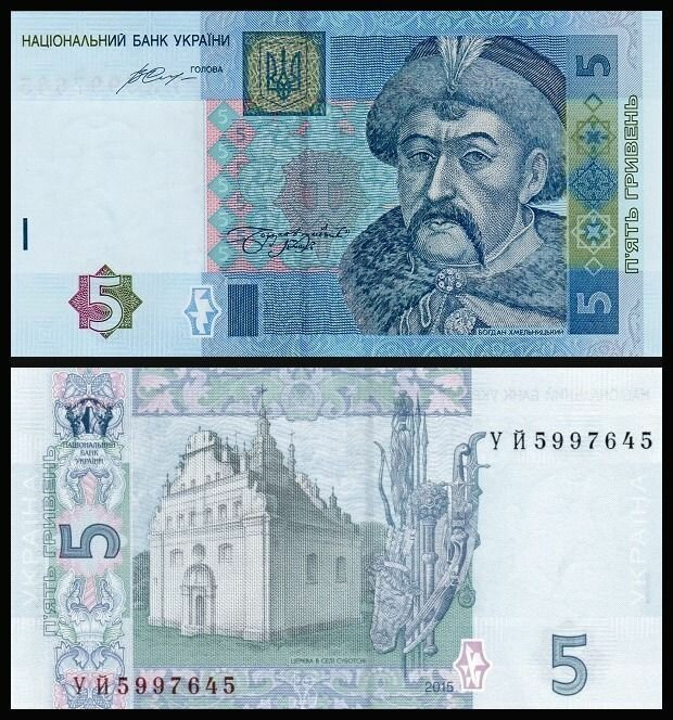 Банкнота Украина 5 гривен 2015 unc