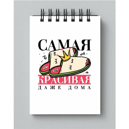 Блокнот День влюбленных №3, Размер А4, 21 на 30 см