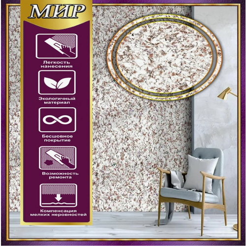 Жидкие обои LW05-1000 1 кг Коричневый 449₽