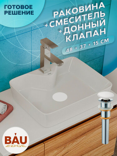 Изображение товара Раковина накладная со смесителем и выпуском (прямоугольная BAU 48х37, с отв. под смеситель, белая + смеситель Hotel Still, выпуск клик-клак белый)