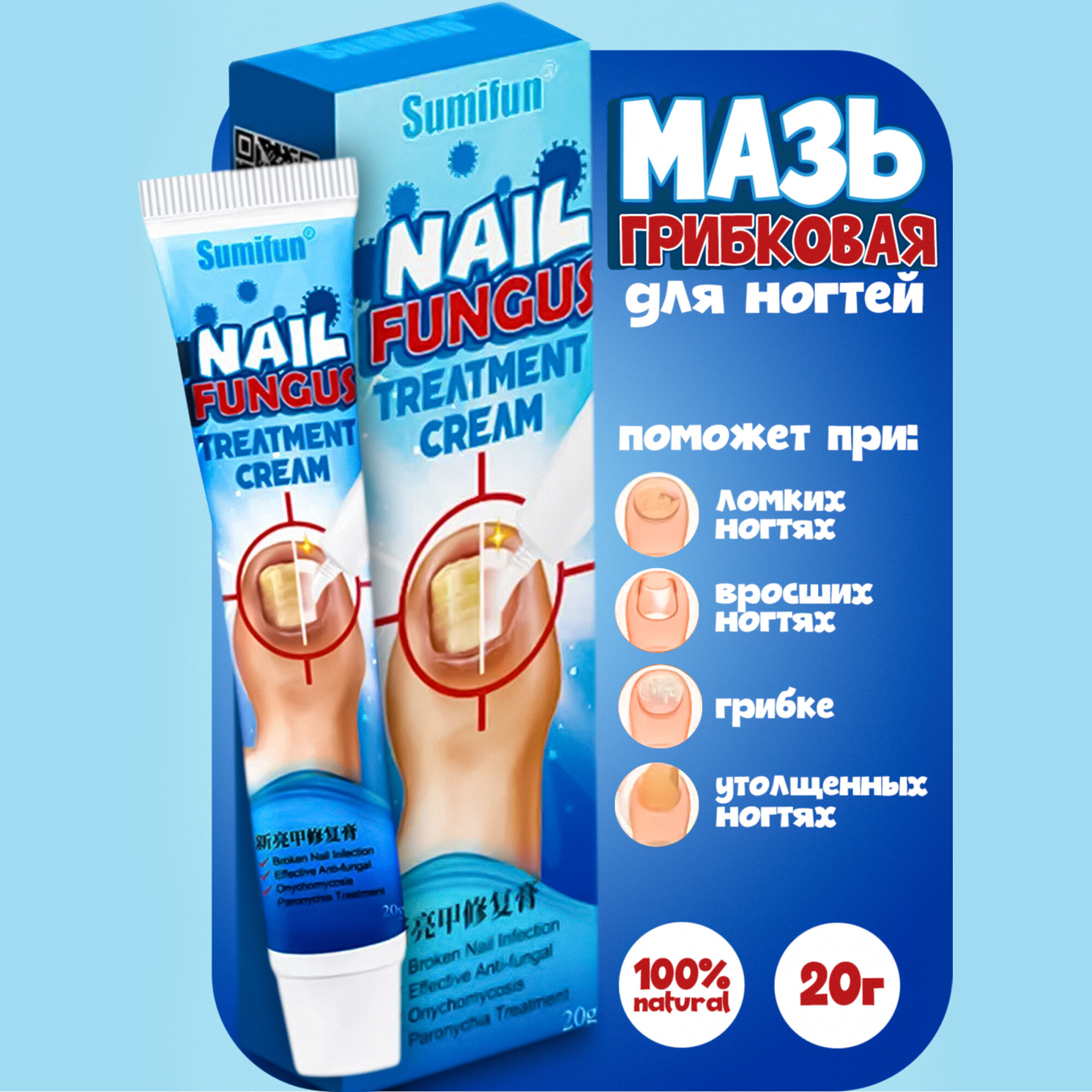 фото Мазь грибковая для ногтей