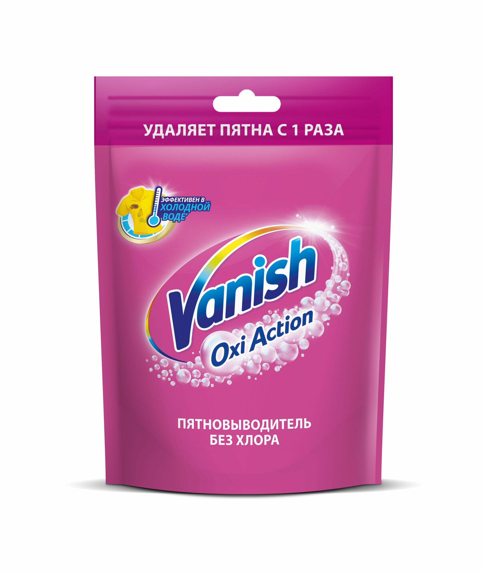 Vanish Oxi Action порошок Кислородный пятновыводитель для цветного белья и вещей, 1 кг