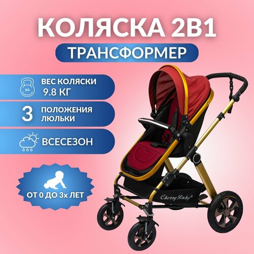 Детская коляска прогулочная легкая люлька/ 2 в 1/ трансформер BC-65