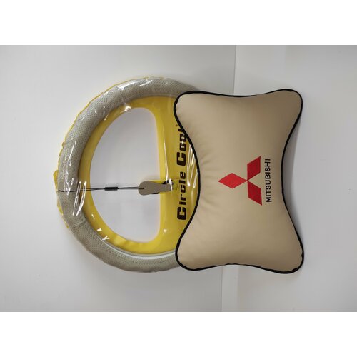 MITSUBISHI Подарочный набор: подушка на подголовник с вышивкой и оплетка на руль из натуральной перфорированной кожи, р-р М, бежевая