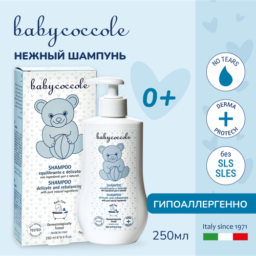 Babycoccole Мягкий шампунь, 250 мл