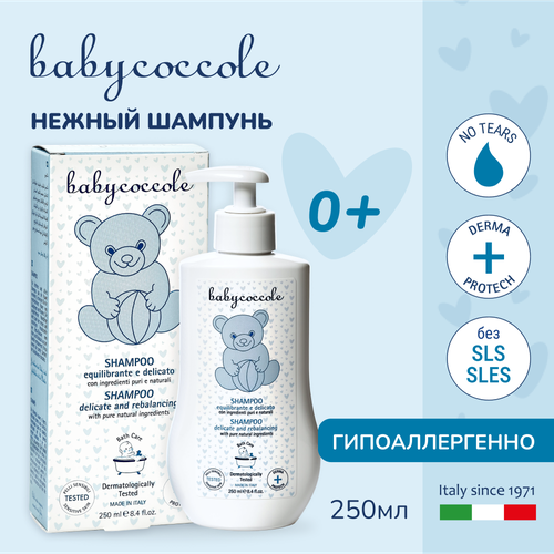 Детский шампунь Babycoccole 0 гипоаллергенный без SLS 250 мл 1101₽