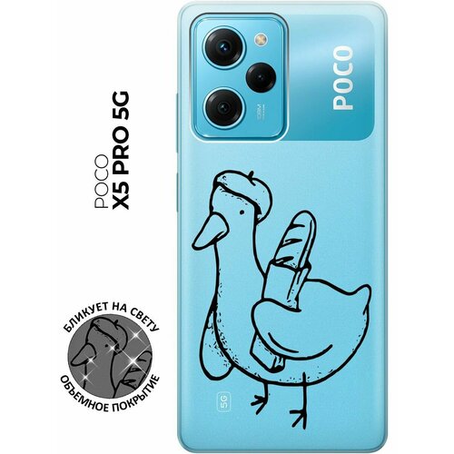 Силиконовый чехол с принтом French Goose для Xiaomi Poco X5 Pro 5G / Сяоми Поко Х5 Про 5Г чехол книжка на xiaomi poco x5 pro 5g сяоми поко х5 про 5г c принтом аппликация из листочков золотистый