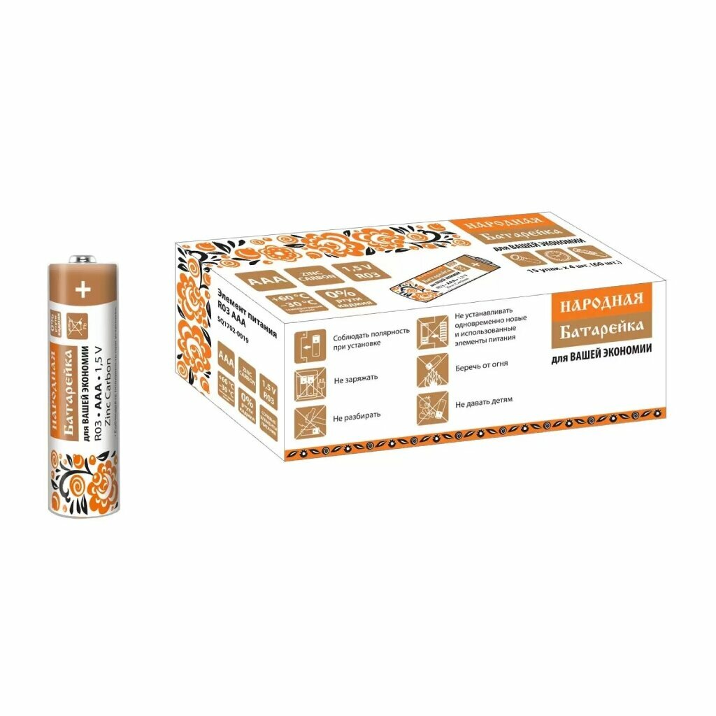 TDM Элемент питания R03 AAA Zinc Carbon 1,5V SH-4 Народный SQ1702-0019 — фото 4