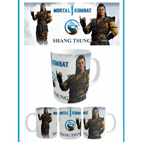 Кружка МК Шан Цунг