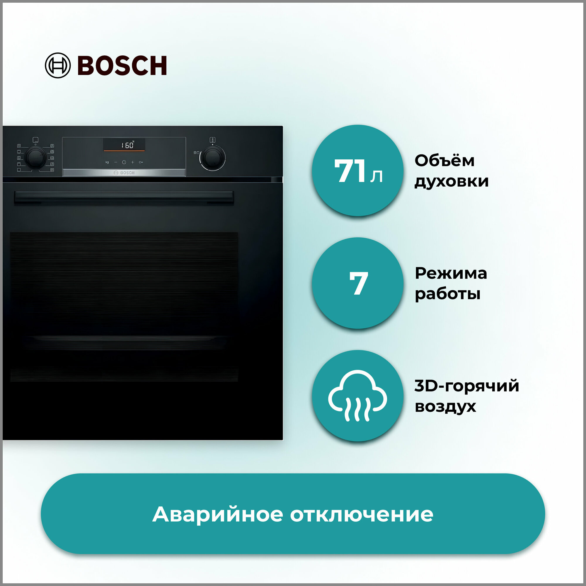 Электрический духовой шкаф Bosch - фото №6