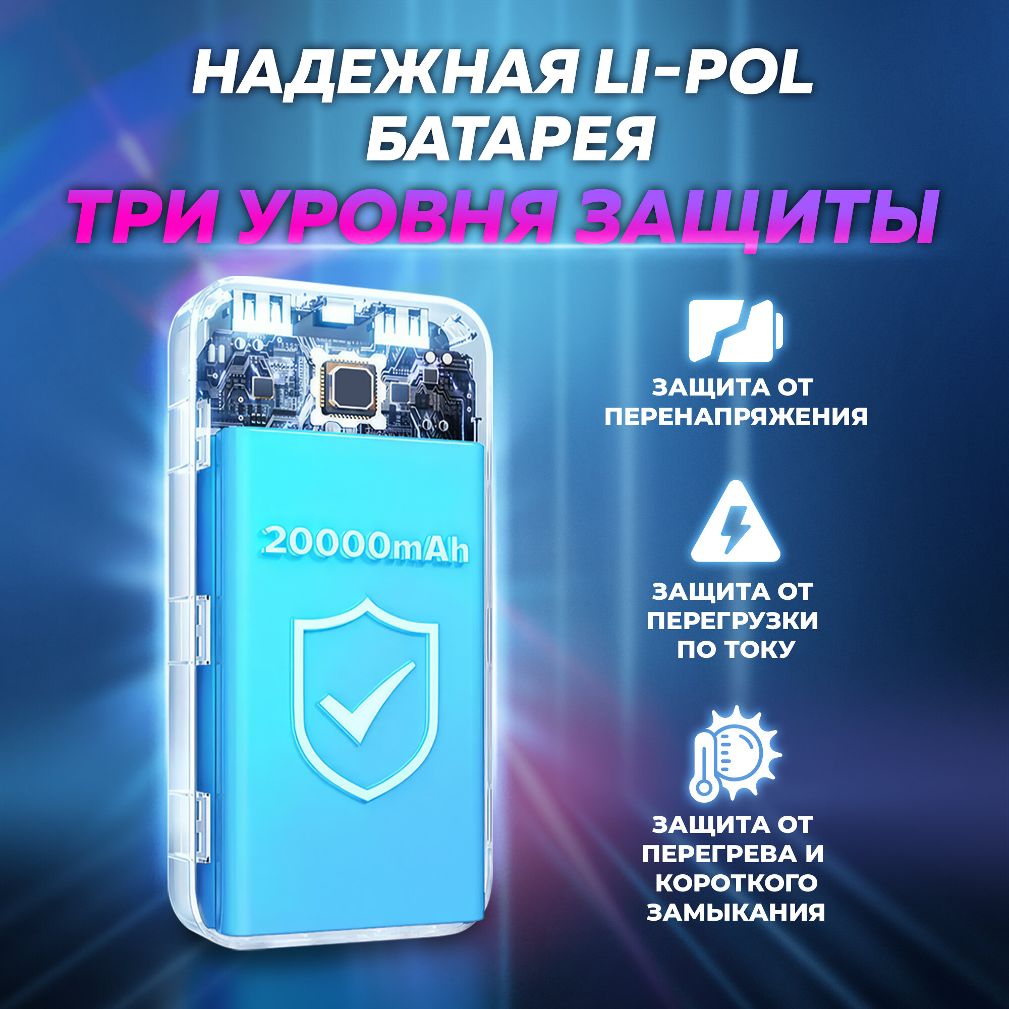 Портативный внешний аккумулятор 20000 mAh WALKER APB-520