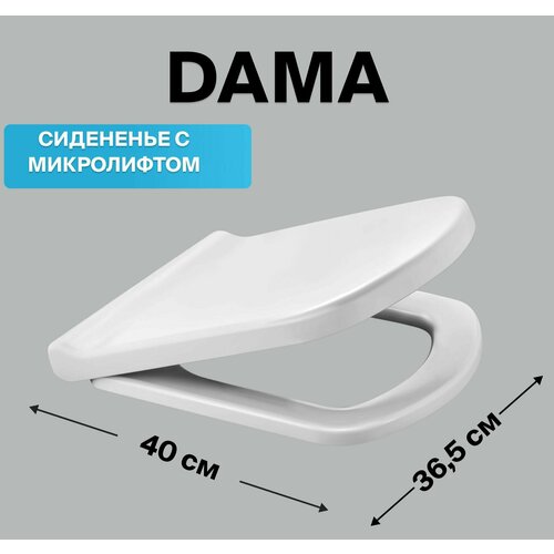 Сиденье Laparet Dama для унитаза, дюропласт, с микролифтом , быстросъемное(крепление металл, ), цвет белый