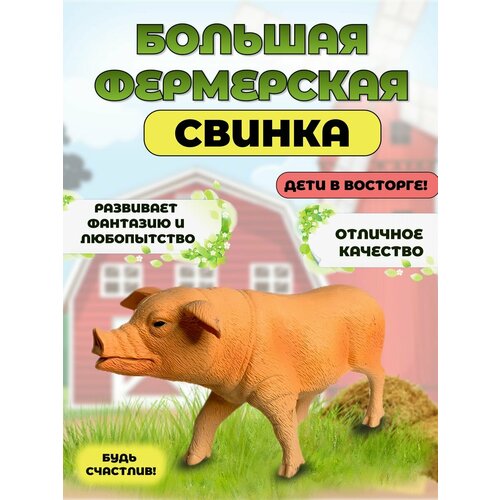 Набор фигурок животных ферма 299₽