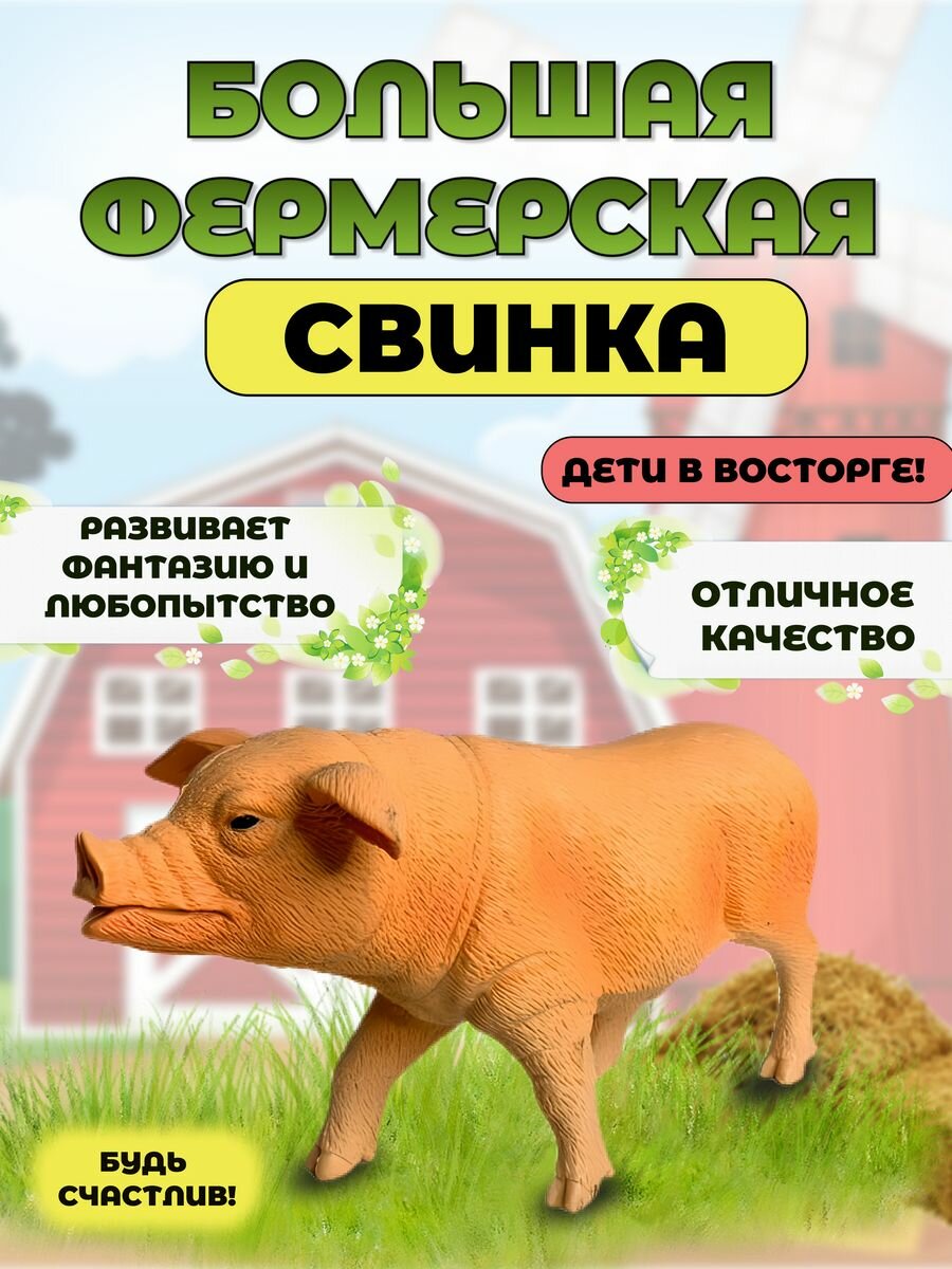 Набор фигурок животных ферма