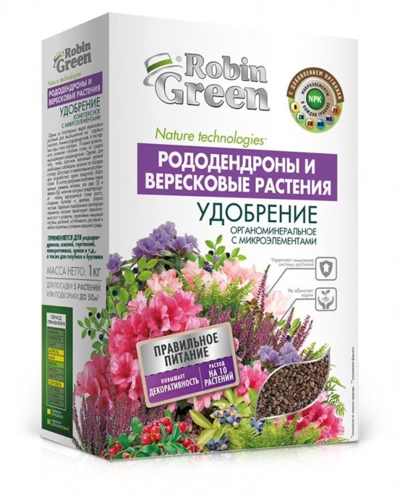 Для рододендронов и вересковых 1кг Робин Грин орг-мин. удобрение 1/12/480 Фаско