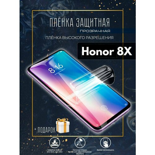 Гидрогелевая защитная пленка для смартфона/пленка защитная на экран для Huawei Honor 8X