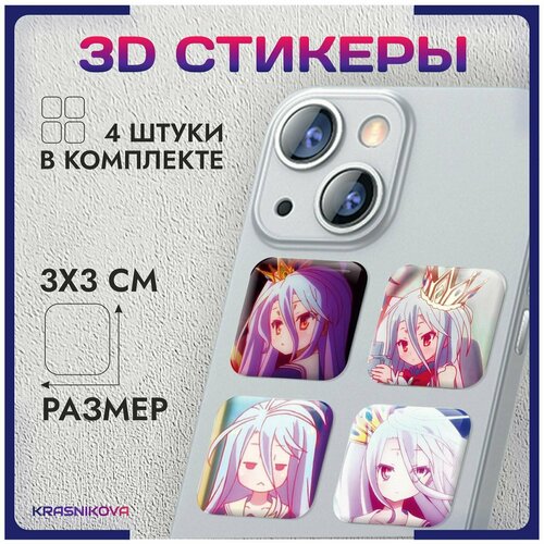 3D стикеры на телефон объемные наклейки аниме Нет игры нет жизни Широ