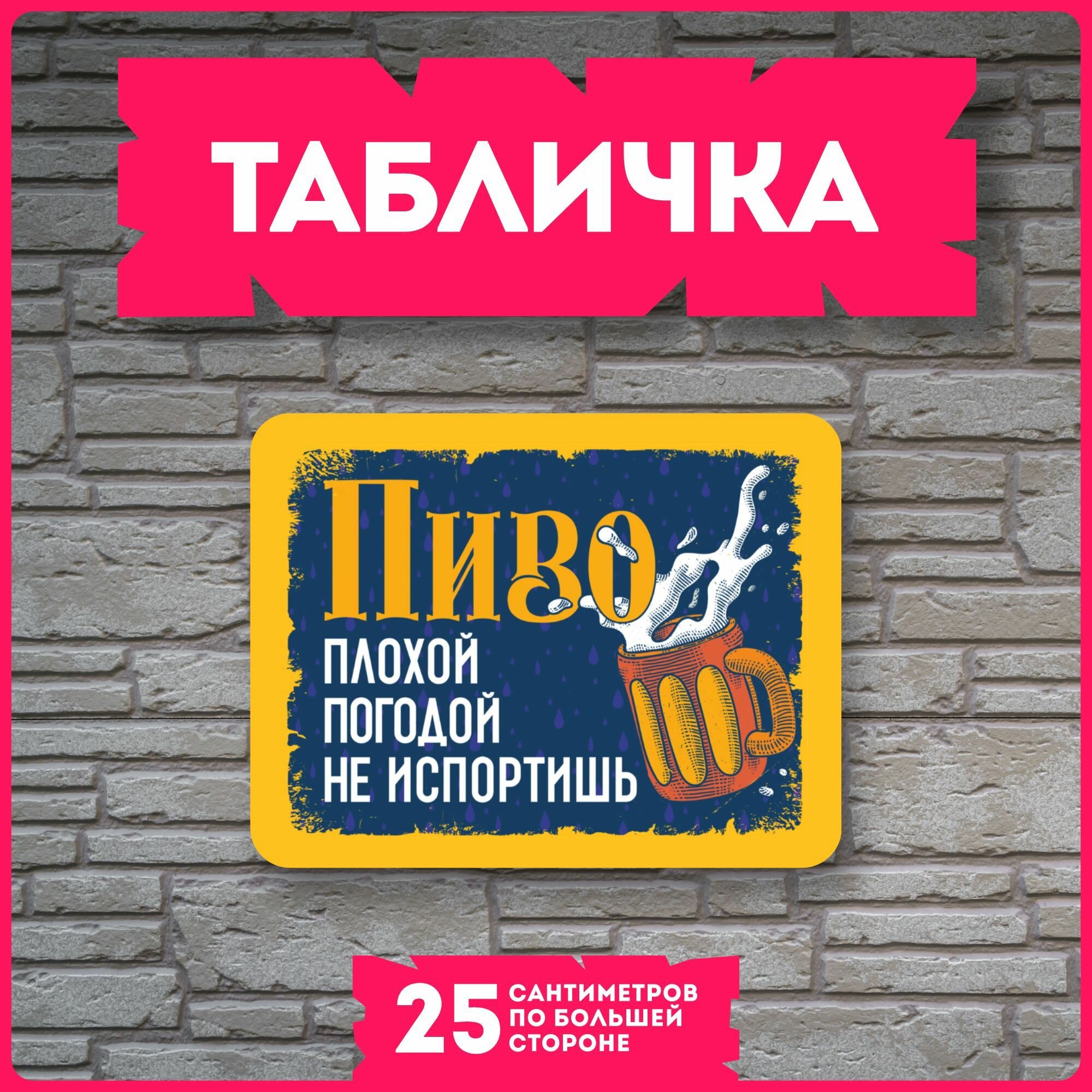 Таблички...