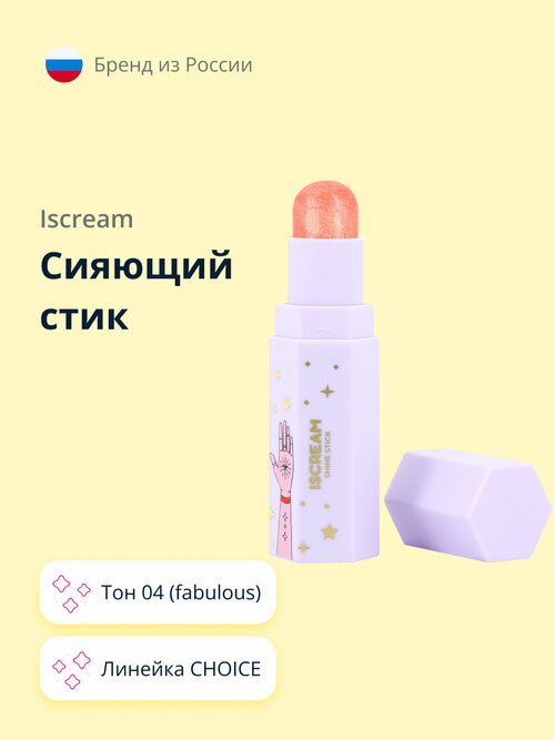 Сияющий стик ISCREAM CHOICE тон 01 (magical)