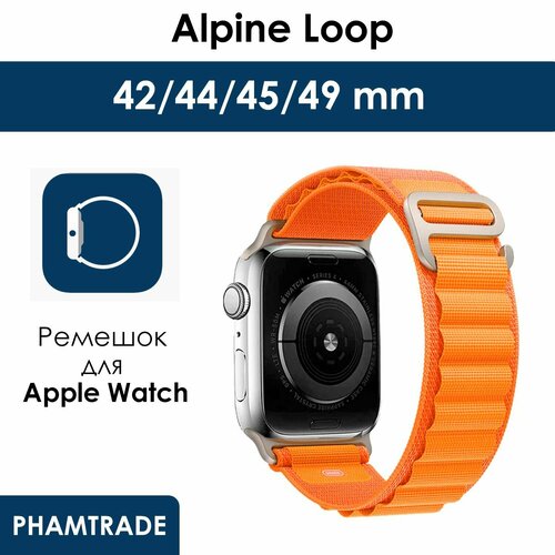 Тканевый ремешок для Apple Watch 42 мм, 44, 45 mm, 49/ браслет на эпл вотч Apple Watch Ultra, series 1 2 3 4 5 6 7 8 /SE/SE 2022 / alpine loop