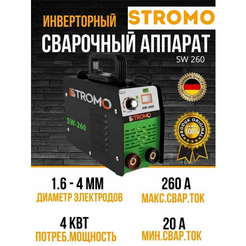 Сварочный аппарат инверторный STROMO SW 260 электрод 16-4мм ММА 20-260А 4кВ 14899₽