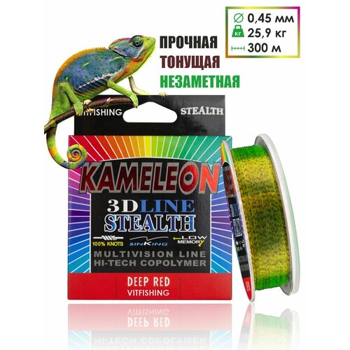 фото Леска рыболовная монофильная kameleon 3d 300м 0.45мм rufish